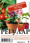 Регулар 3г