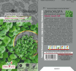 Дихондра Изумрудный водопад 3шт