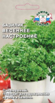 Базилик Весеннее Настроение 0,2 г пряность