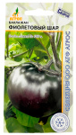 Баклажан Фиолетовый шар АГРОС