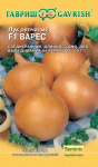 Лук репчатый Варес F1 0.2 г (Голландия) Н14