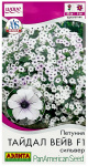 Петуния ТАЙДАЛ ВЕЙВ F1 СИЛЬВЕР АЭЛИТА