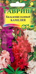 Бальзамин Камелия садовый 0,1г