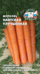 Морковь Нантская улучшенная