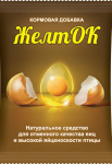 Желток 700г