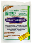 Фитоспорин-М универсал паста 200г