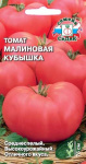 томат Малиновая Кубышка
