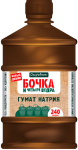Бочка и четыре ведра Гумат Натрия 0,6л