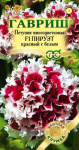 Петуния Пируэт красный с белым F1 махр. 10шт гранул. проб. сер. Элитная клумба Н11