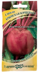 Свекла Крымская Борщевая 1 ГАВРИШ Свекла Крымская Борщевая 1 ГАВРИШ