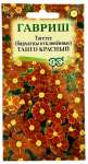Тагетес бархатцы ТАНГО КРАСНЫЙ ГАВРИШ