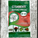 Стимул АНТИСТРЕСС 10мл