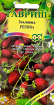 Земляника Регина 0,03 г