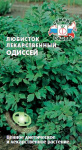 Любисток Одиссей 0,1 г пряность