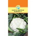 Капуста цветная 