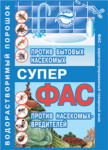 Супер Фас бытовой водорастворимый порошок 10г