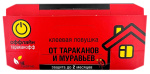 Клеевая ловушка ОФФЛАЙН ТАРАКАНОФФ