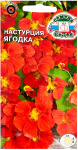 Настурция Ягодка низкорослая