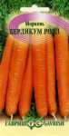 Морковь Берликум Роял  2,0 г Н11
