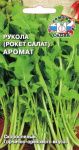 салат Аромат (рукола) (Евро, 1)
