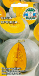 Тыква Крошка