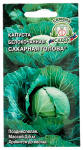 Капуста Сахарная Голова СеДеК