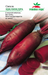 Свекла Цилиндра УГ