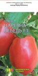 Томат Царевна лебедь F1 10шт