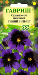 Сальпиглоссис Синий вельвет 0,02г