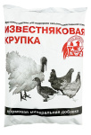 Известняковая крупка 1кг