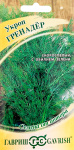 Укроп Гренадер 2,0 г автор.
