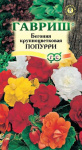 Бегония Попурри, крупноцвет. клубневая смесь 5 шт. пробирка Бегония Попурри, крупноцвет. клубневая смесь 5 шт. пробирка