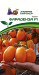 Томат Фараденза F1 10шт