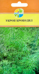 Укроп Крокодил 1г