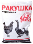 Ракушка кормовая 1кг