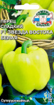 Перец Звезда Востока Белая F1 0,1г