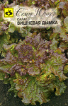 Салат листовой Вишневая дымка