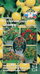 перец Огонек смесь сортов (кустарниковый)