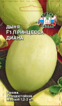 Дыня Принцесса Диана F1 (Евро, 0,2)