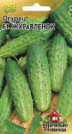 Огурец Журавленок F1 10 шт. Уд.с.