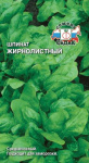 Шпинат Жирнолистный