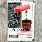 Рассада АГРОЛЮКС 20г