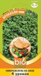 Микрозелень Брокколи микс 2,5г серия bio greens Микрозелень Брокколи микс 2,5г серия bio greens