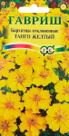 Бархатцы тагетес Танго желтый ГАВРИШ