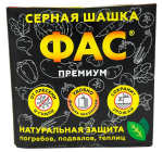 Серная шашка ФАС ПРЕМИУМ 300г