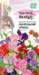Горошек душистый/Чина зеленоцветковая/ Маленький принц 0,5 г серия Чудесный балкон
