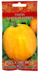 Тыква Золотой купол ГАВРИШ Тыква Золотой купол ГАВРИШ