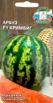 Арбуз Кримбиг F1 (Евро, 0,5; 3568)