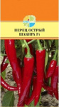 Перец острый 