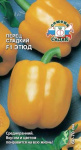 перец Этюд F1 (Евро, 0,2)